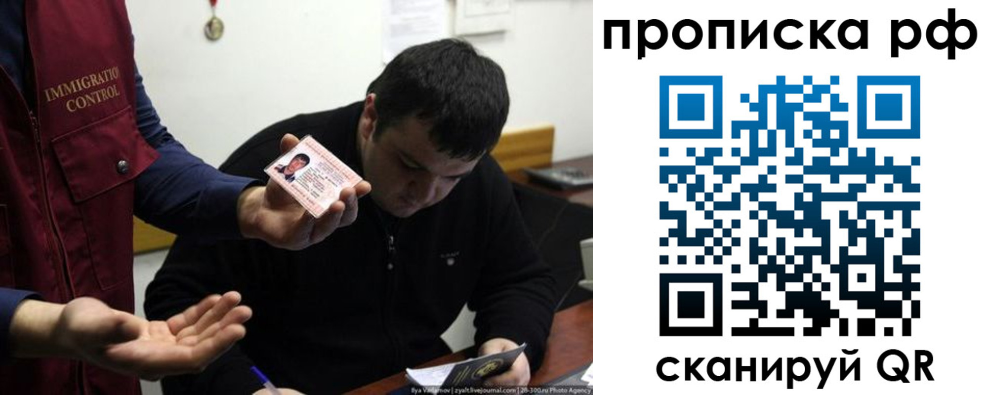 прописка штамп в Рыбинске