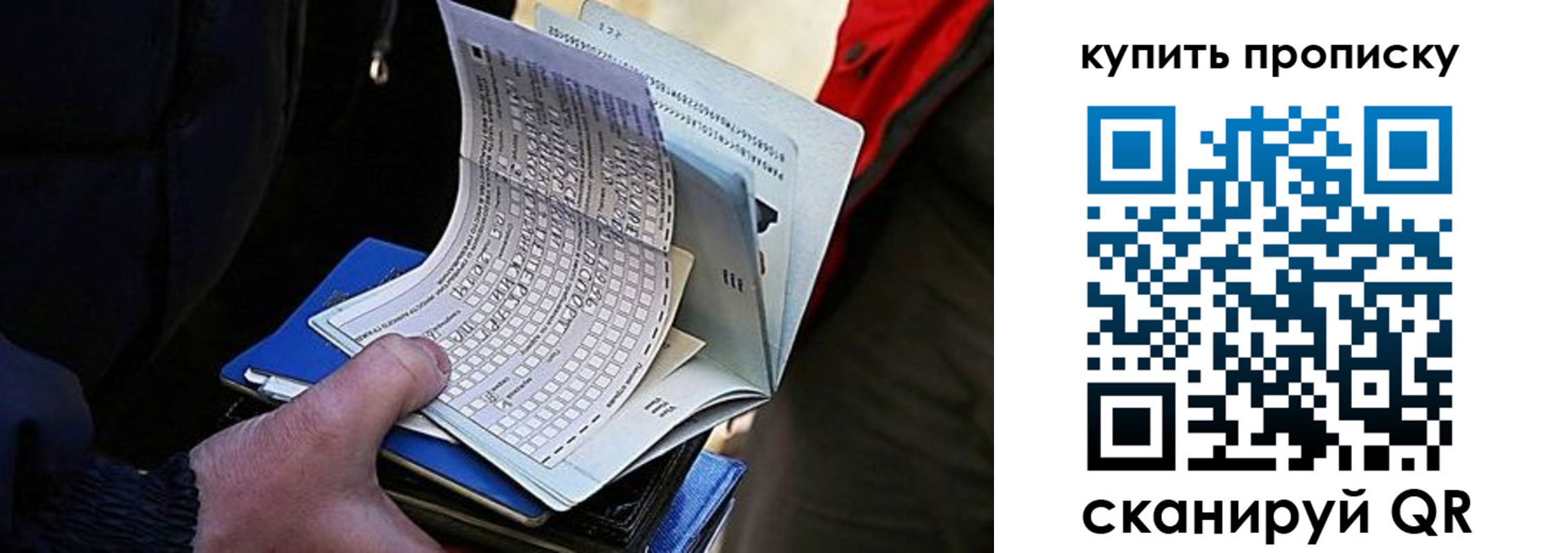 прописка для кредита в Рыбинске
