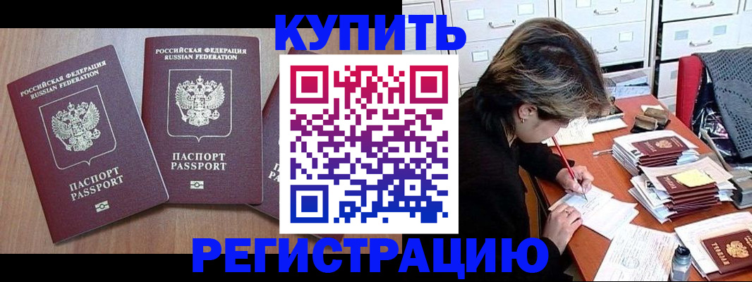временная регистрация в Рыбинске