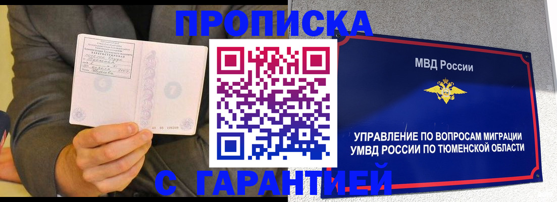 найти адрес прописки в Рыбинске