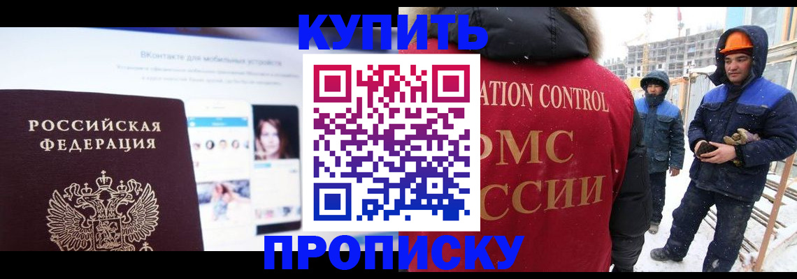 временная регистрация для всех в Рыбинске