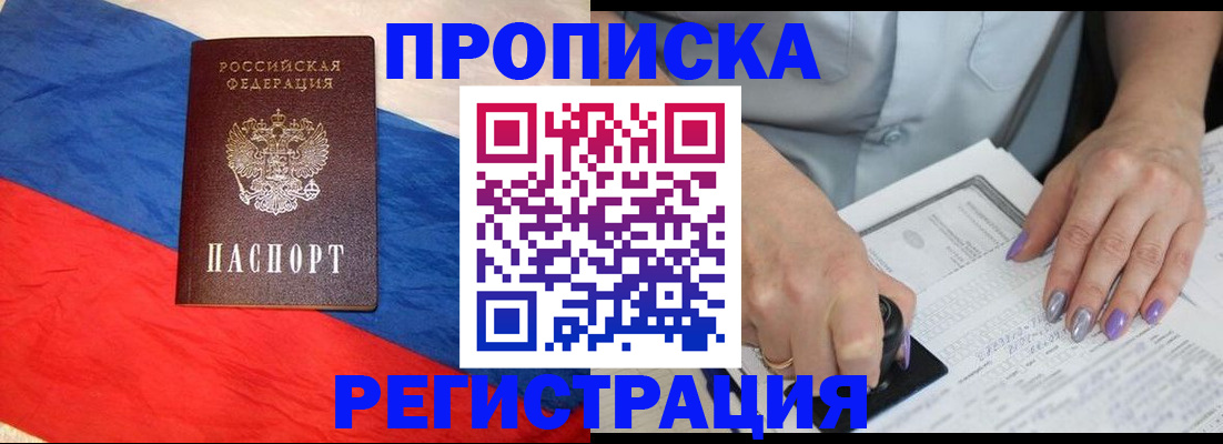 временная регистрация в Рыбинске