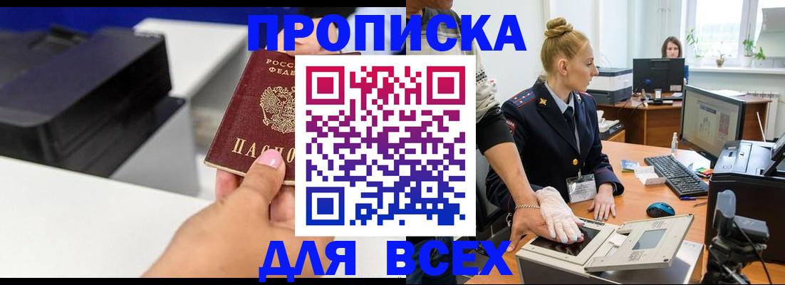 регистрация в Рыбинске