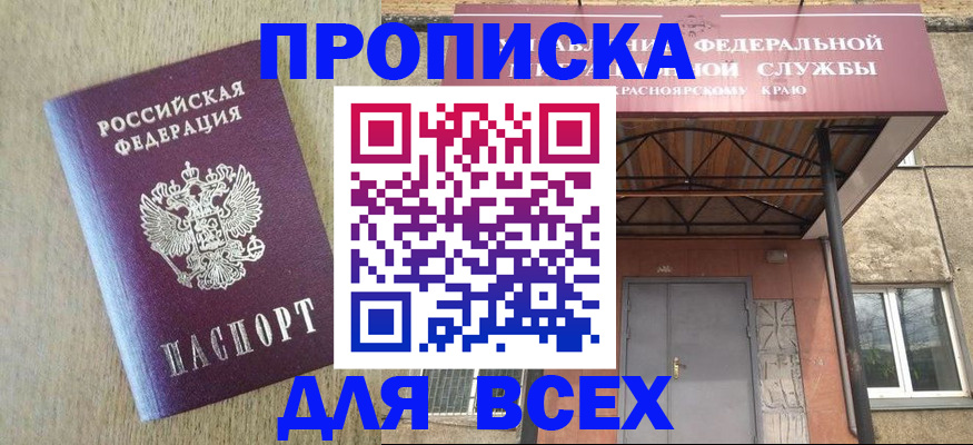 временная регистрация госуслуги в Рыбинске