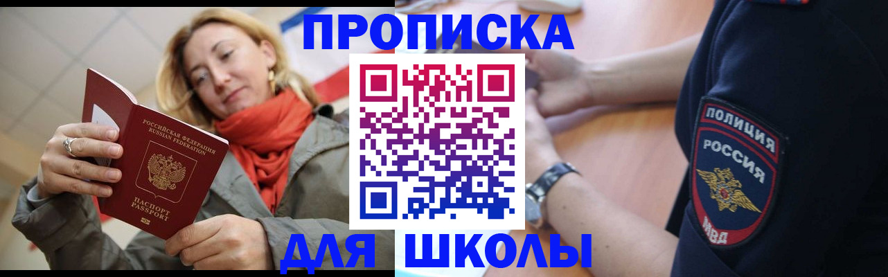 временная регистрация гарантия в Рыбинске