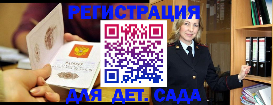 временная регистрация поиск в Рыбинске