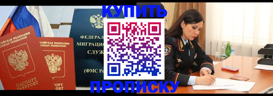 миграционный учет в Рыбинске