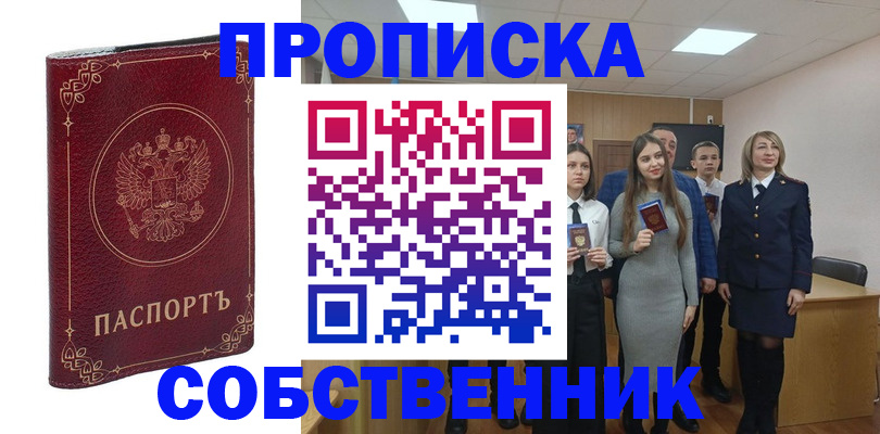 временная регистрация адрес в Рыбинске